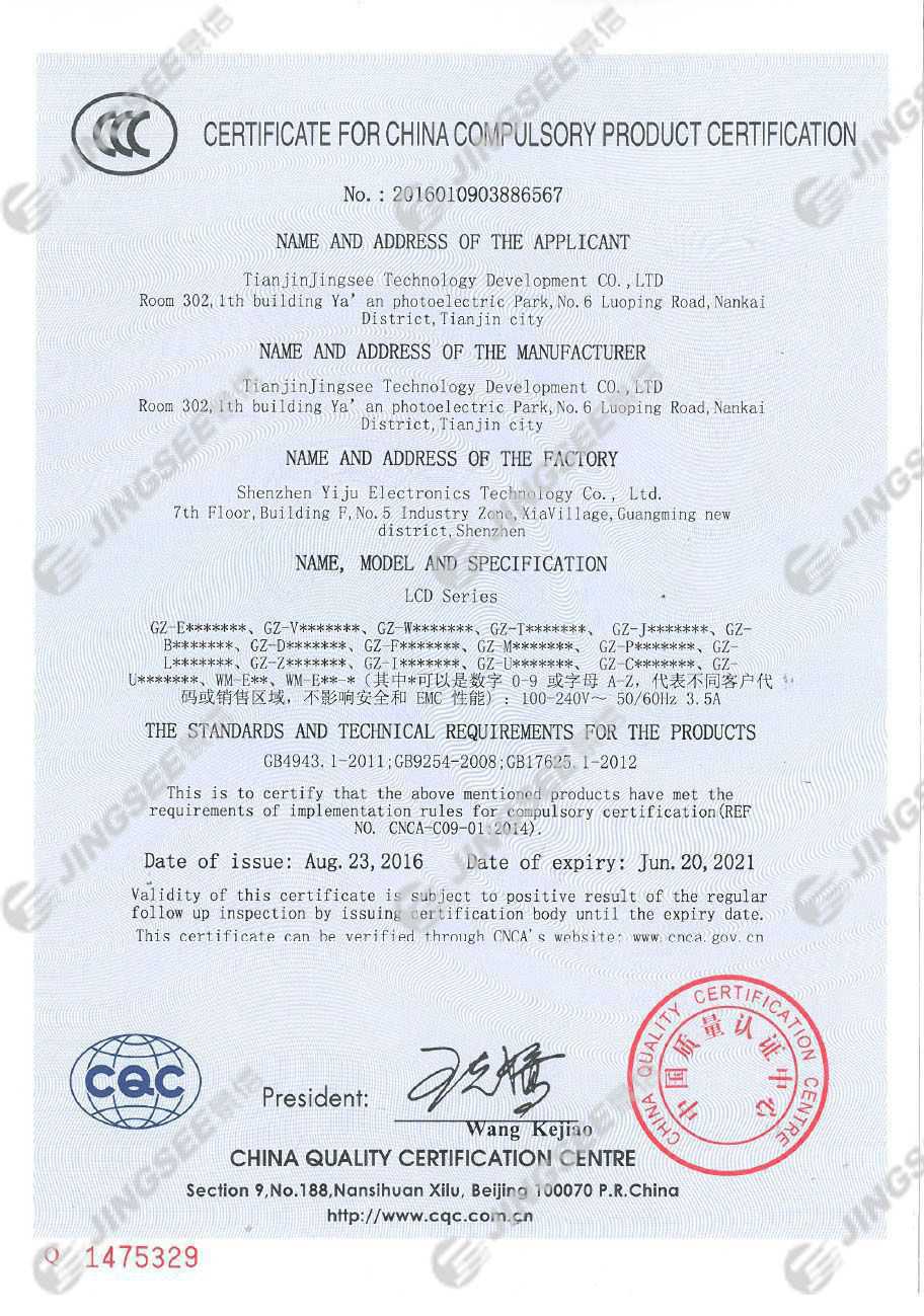 3C认证（英文版）
