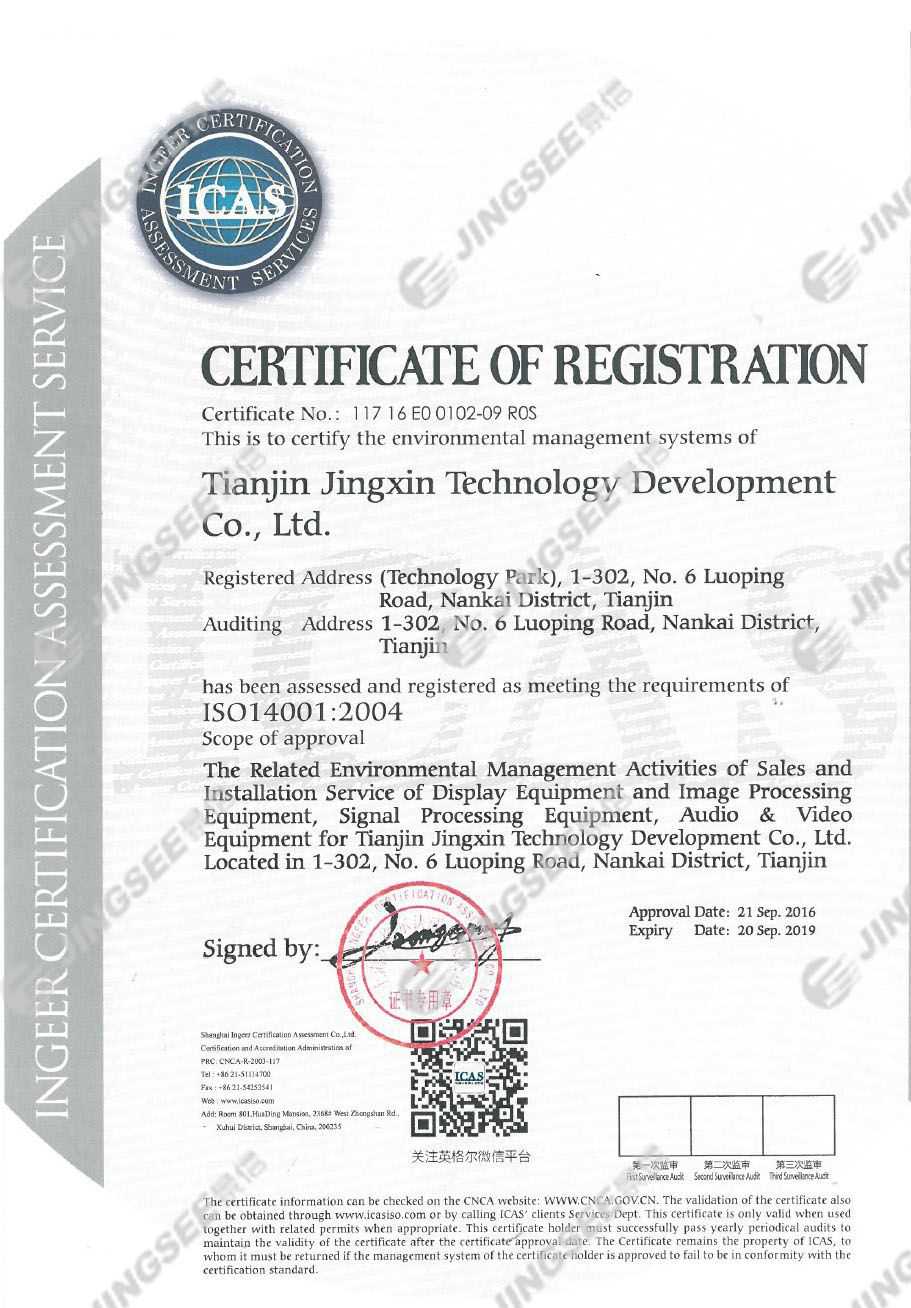 ISO 14001（英文版）