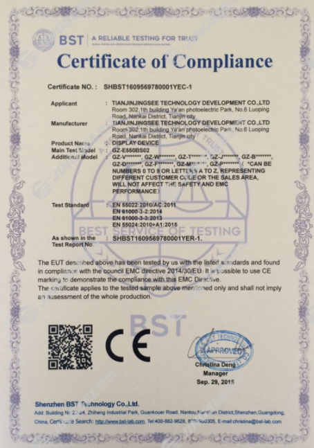 景信科技：CE1认证证书