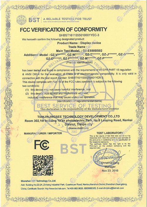 景信科技：FCC认证证书